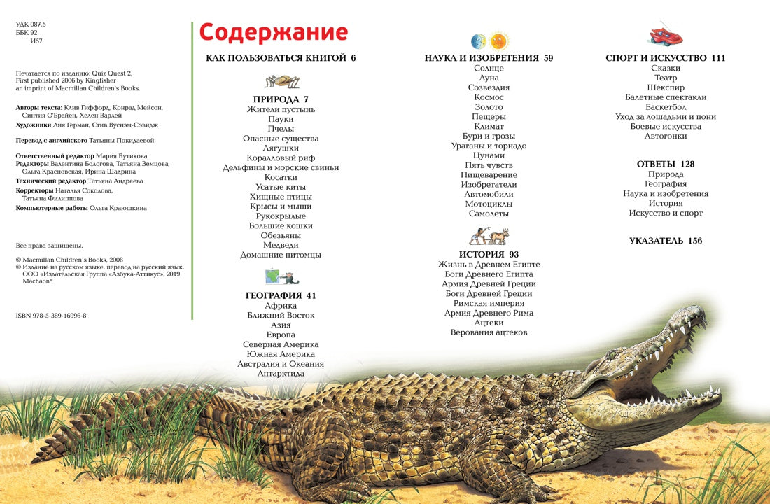 Интерактивная энциклопедия для школьников (нов.оф.)