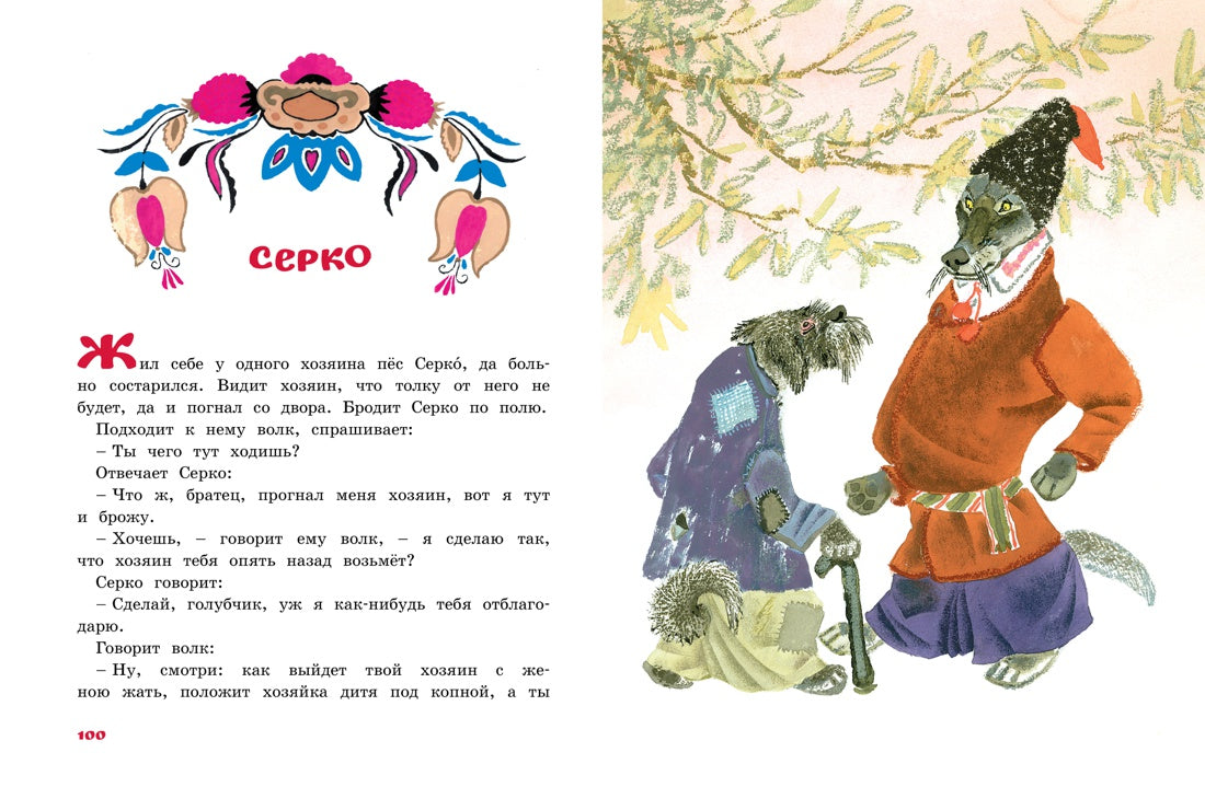 Терем-теремок. Сказки для малышей (нов.оф.) (Рисунки Е. Рачёва)