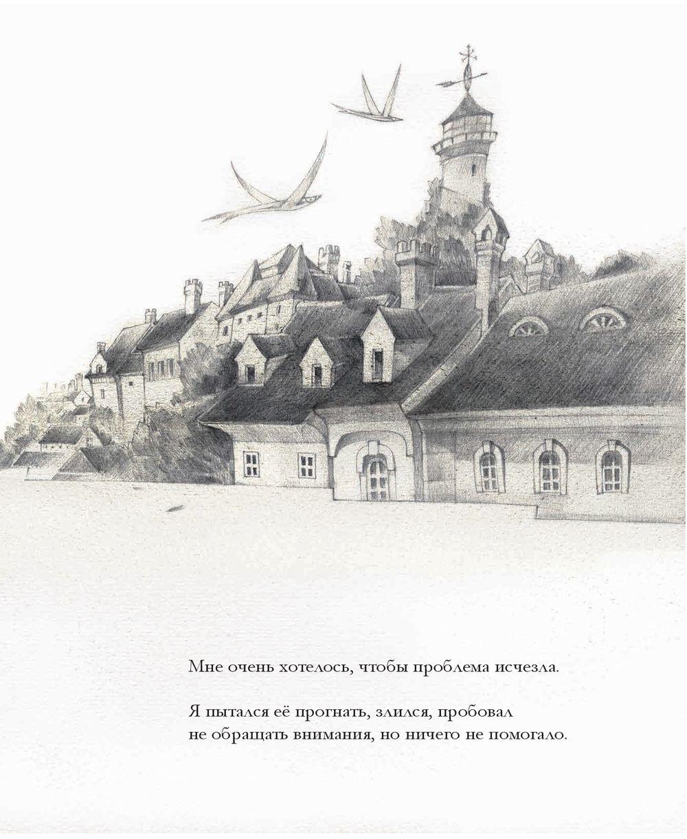 Есть проблема. Что с ней делать?