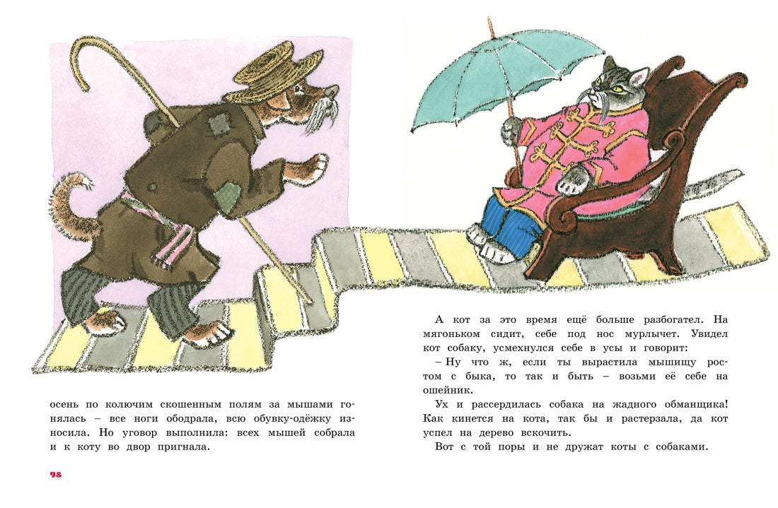 Терем-теремок. Сказки для малышей (нов.оф.) (Рисунки Е. Рачёва)