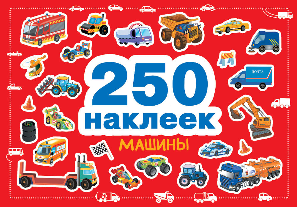 Купить детские книги на русском в Нидерландах, в Европе_chitatel.nl