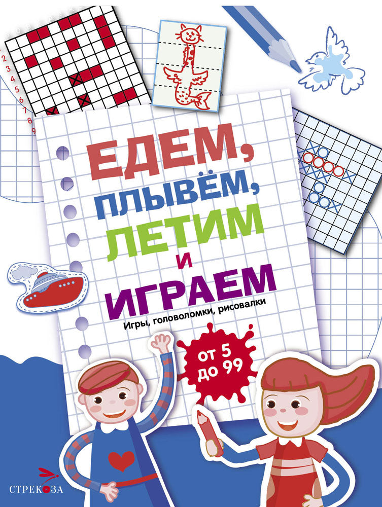 Купить детские книги на русском в Нидерландах, в Европе_chitatel.nl
