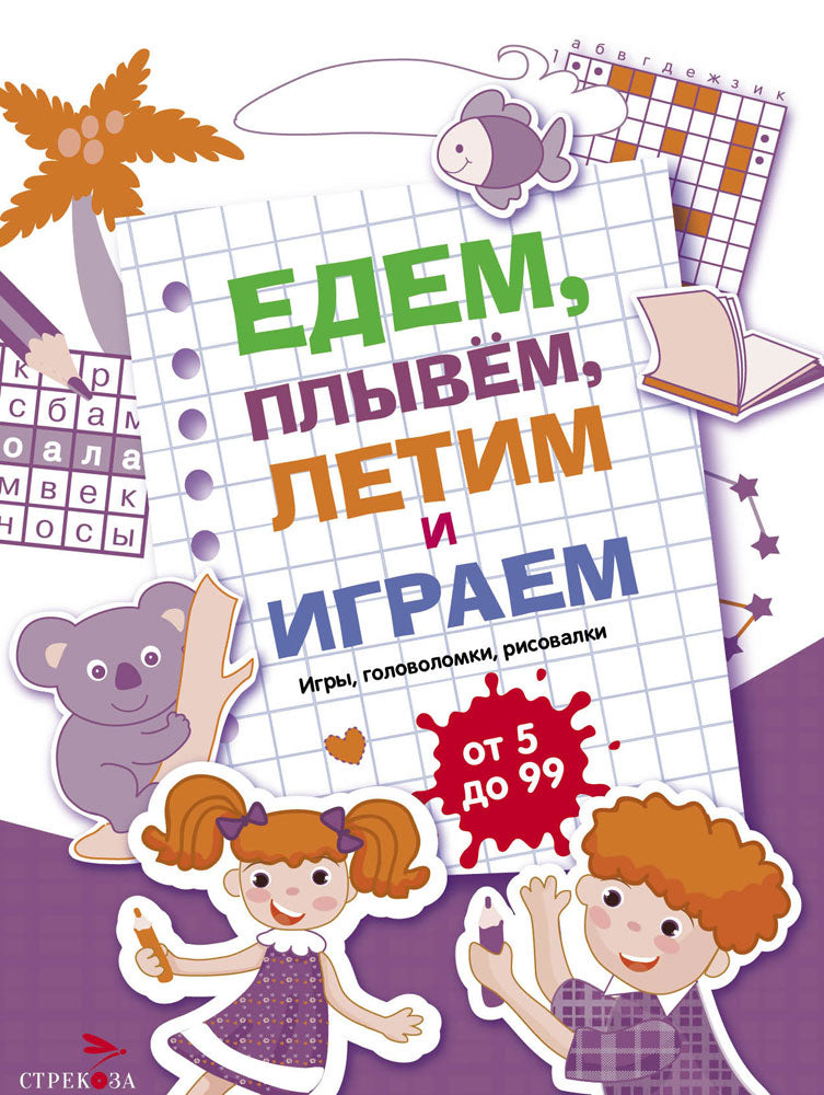 Купить детские книги на русском в Нидерландах, в Европе_chitatel.nl