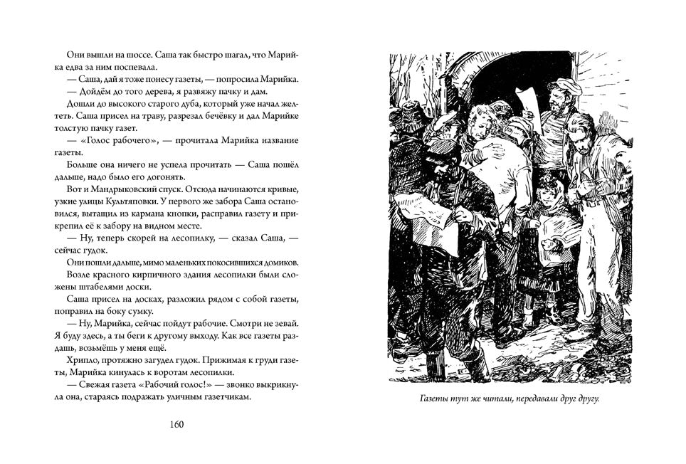 Марийкино детство. Дина Бродская