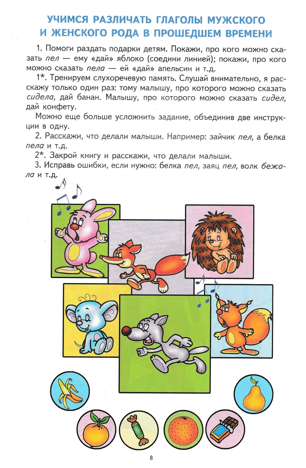 Грамматическая тетрадь №2. Предшкольная подготовка. Местоимения. Косинова