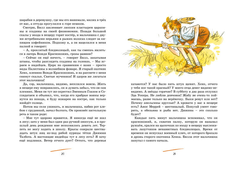 Вождь краснокожих