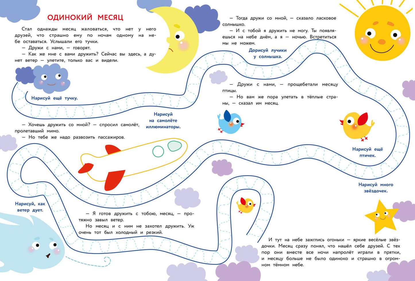 Прописи. Выпуск 1. Дорожки. Ульева