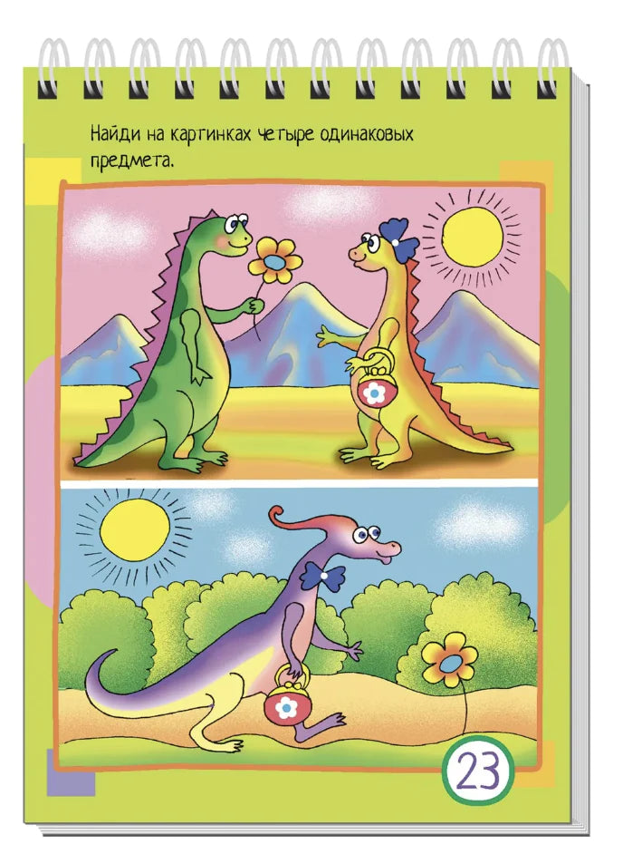 Умный блокнот. 80 задачек на внимание для самых маленьких 3+ \ Румянцева Е.А.