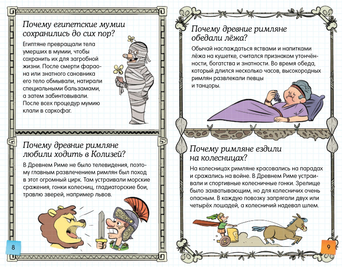 Ещё больше почему! (энциклопедия на пружине)