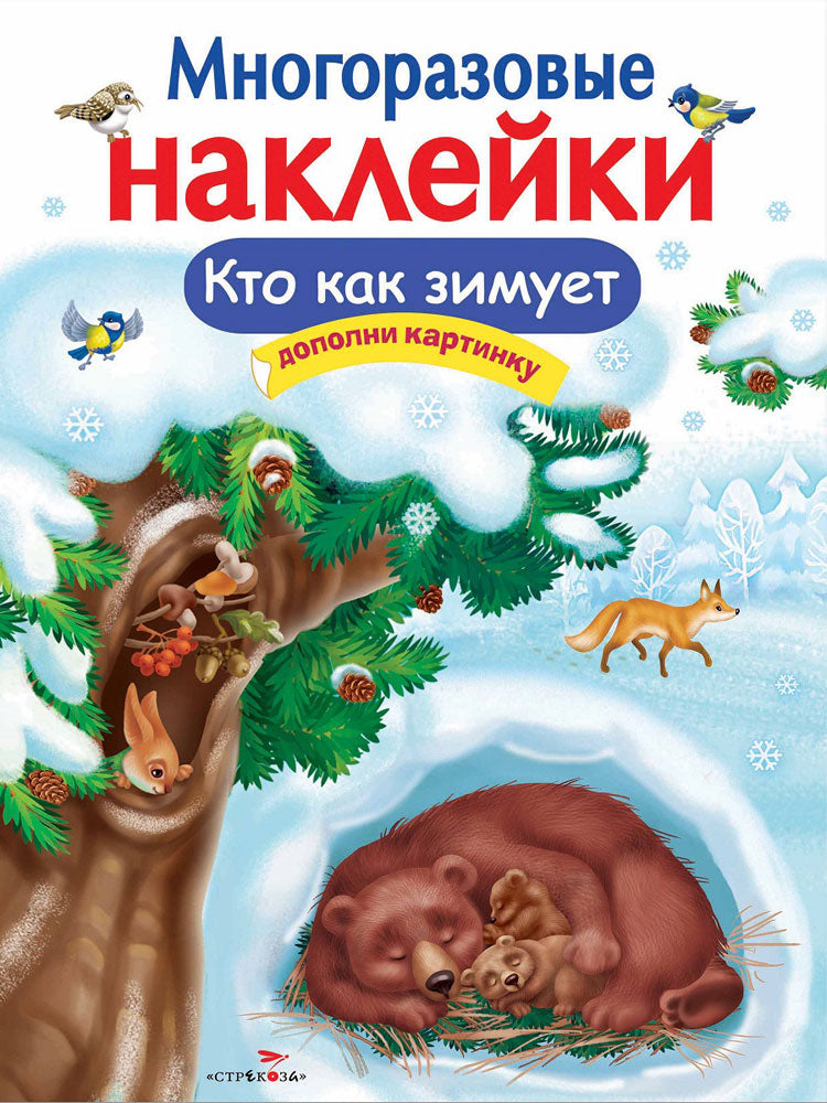 Купить детские книги на русском в Нидерландах, в Европе_chitatel.nl