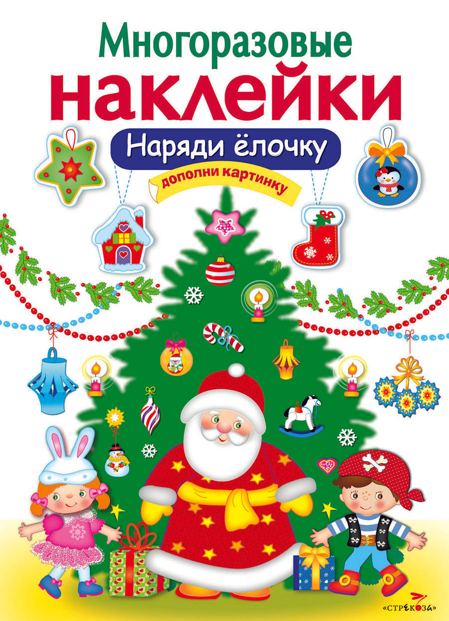 Купить детские книги на русском в Нидерландах, в Европе_chitatel.nl