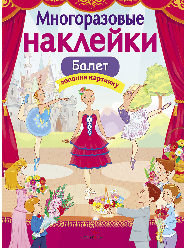 Купить детские книги на русском в Нидерландах, в Европе_chitatel.nl