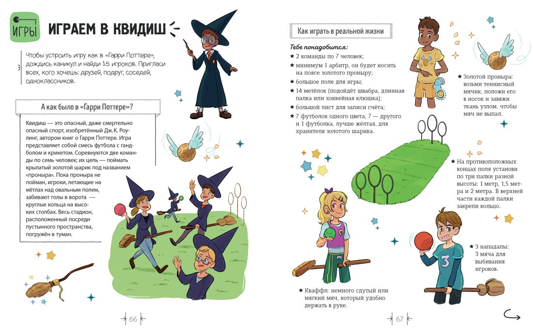 Суперкнига для креативных мальчишек