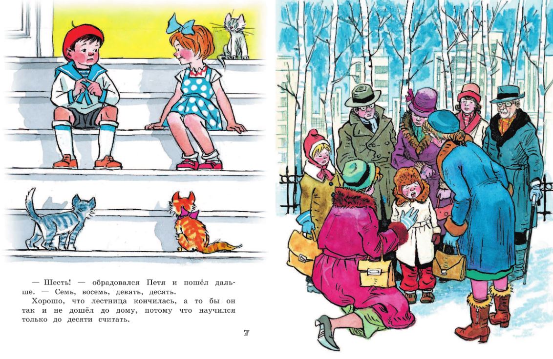 Живая шляпа (повреждение) см. фото