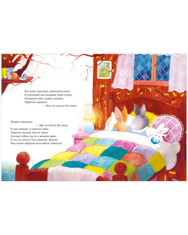 Сказки старого леса. Что случилось с Фундуком?