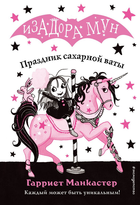 изадора мун. Купить детские книги на русском в Нидерландах, в Европе_chitatel.nl