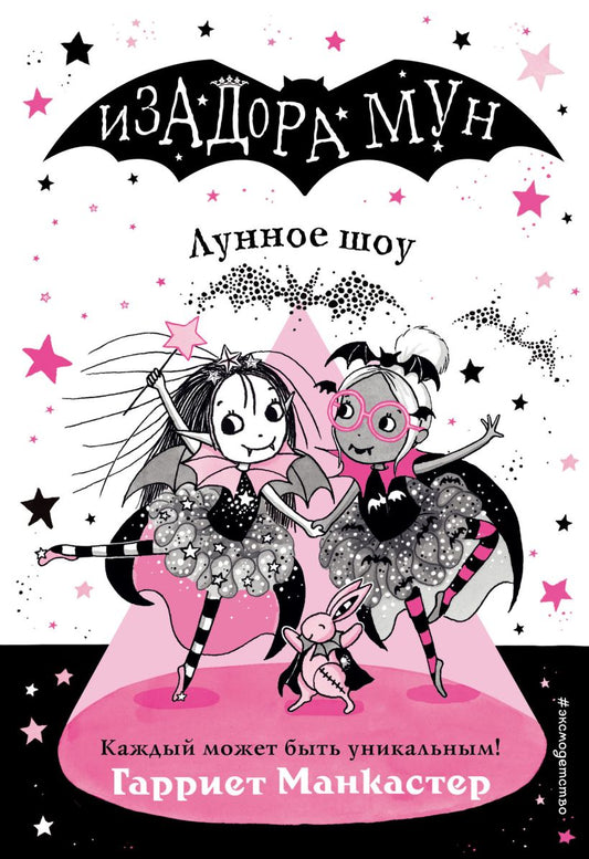 изадора мун. Купить детские книги на русском в Нидерландах, в Европе_chitatel.nl