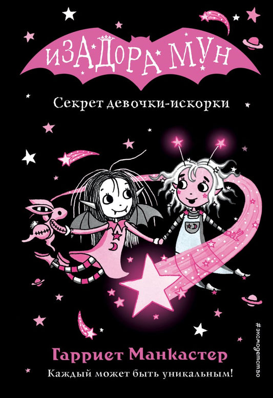 изадора мун. Купить детские книги на русском в Нидерландах, в Европе_chitatel.nl