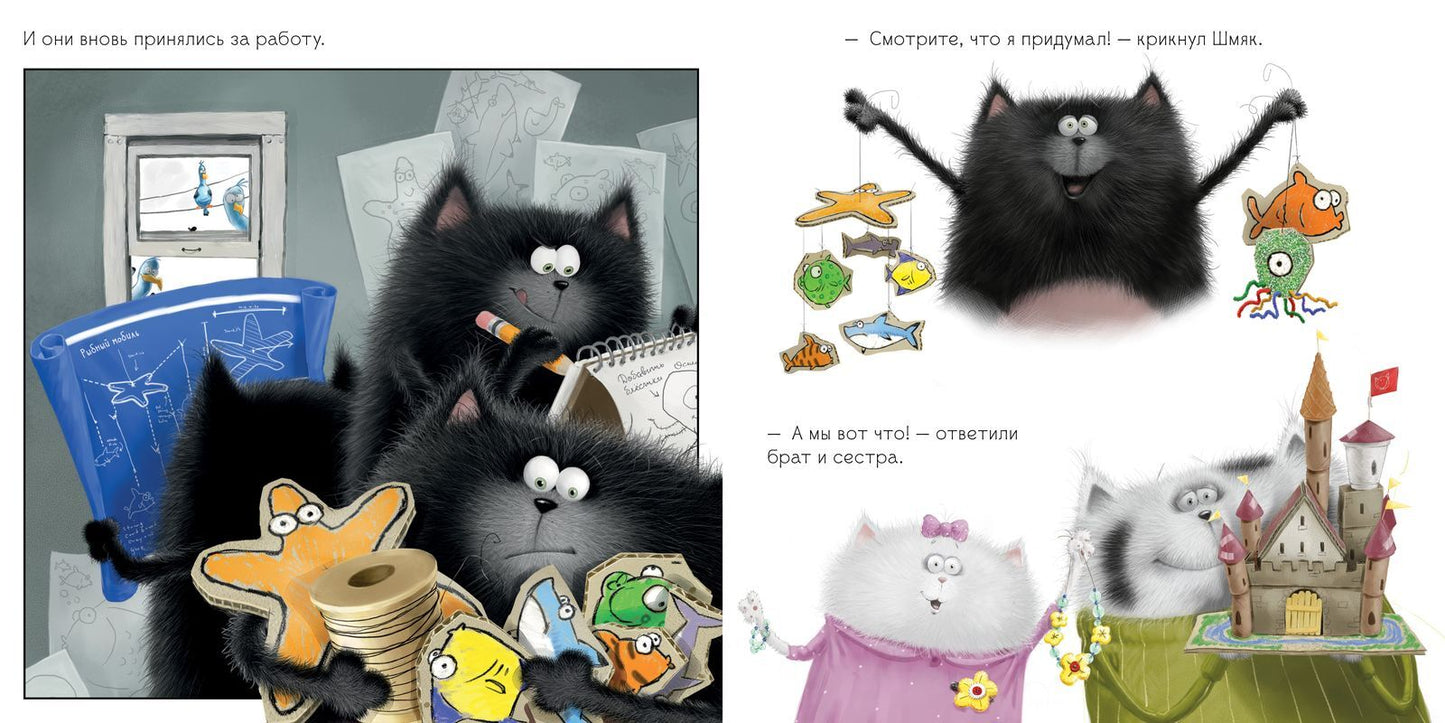 Котенок Шмяк. Котенок Шмяк Лучший подарок для мамы и папы