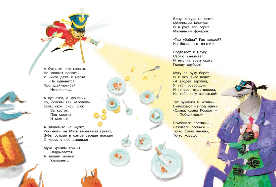 Большая книга стихов и сказок. Чуковский (нов.обл.)