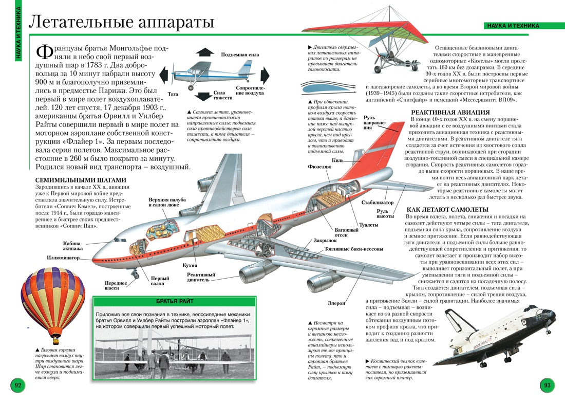Большая энциклопедия школьника (нов.оф.*)