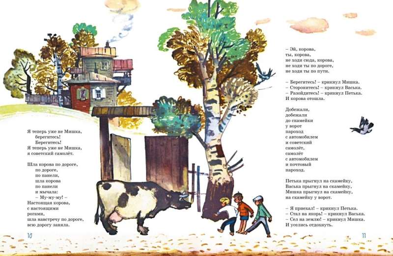 Хармс Д. Что это было? (илл. Ф. Лемкуля) (Весёлые строчки)