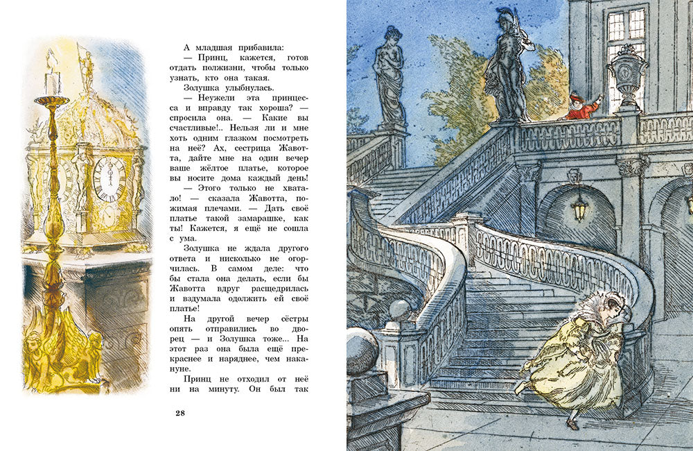 Сказки. Перро Шарль. Художник Рейпольский А.Д.