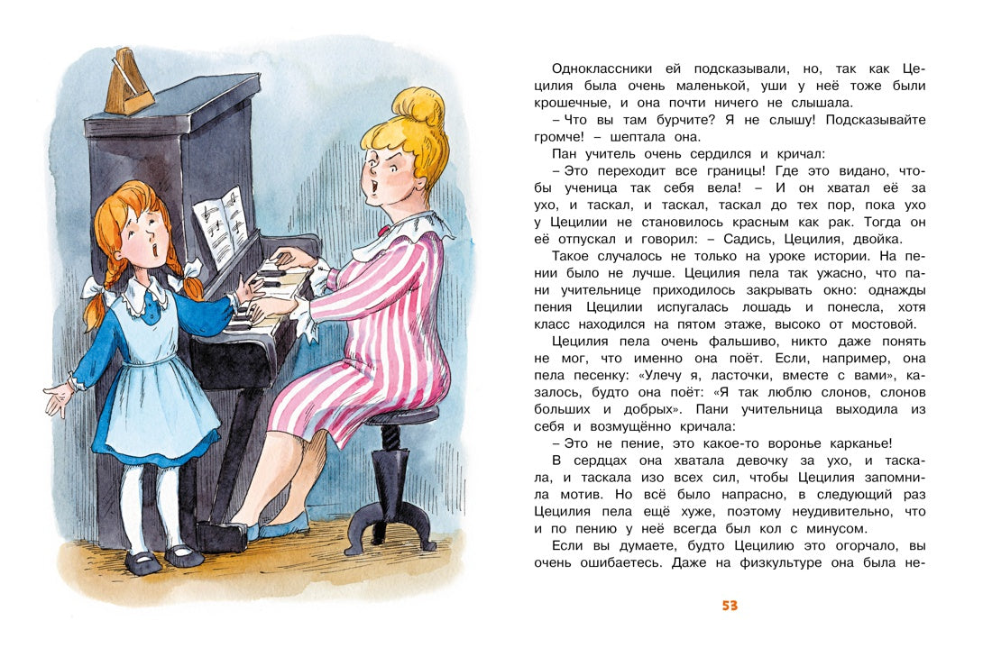 О бегемоте, который боялся прививок. Сказки. Милош Мацоурек