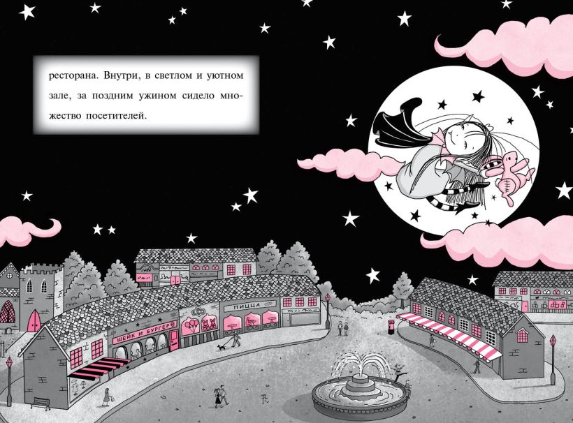 Изадора Мун. Зубная фея (выпуск 14)