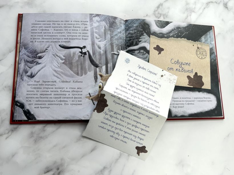 Новогодняя сказка Волшебного леса (ил. Ани Гроте)