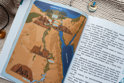 Древний Египет. Детская энциклопедия (Чевостик)
