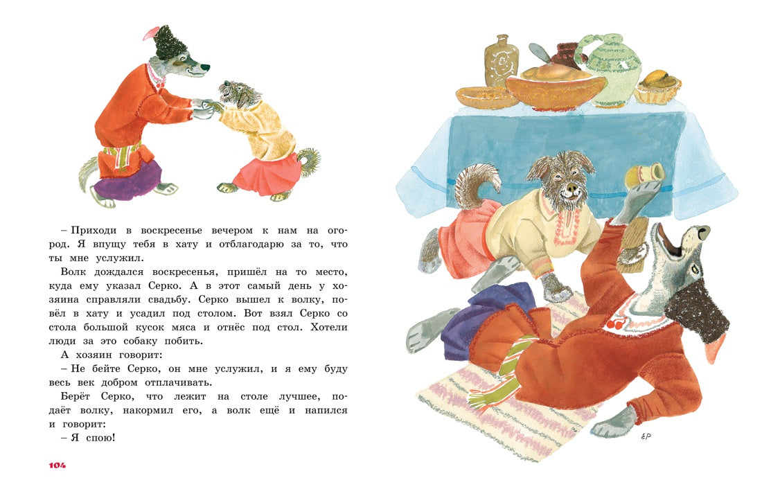 Терем-теремок. Сказки для малышей (нов.оф.) (Рисунки Е. Рачёва)