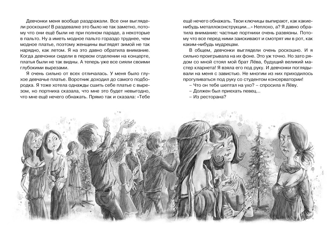 Мой брат играет на кларнете