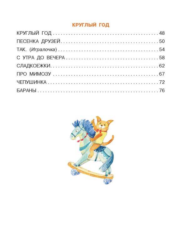 Мороз и Морозец. Стихи и сказки