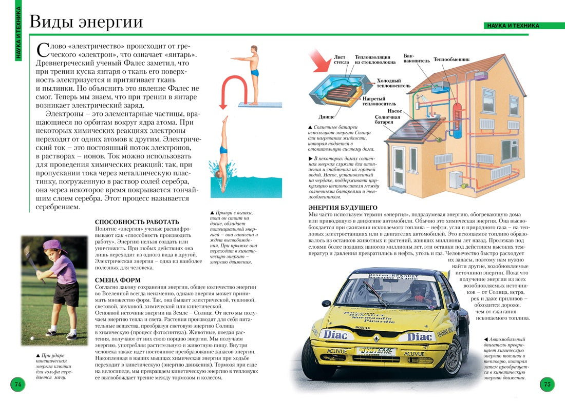 Большая энциклопедия школьника (нов.оф.*)