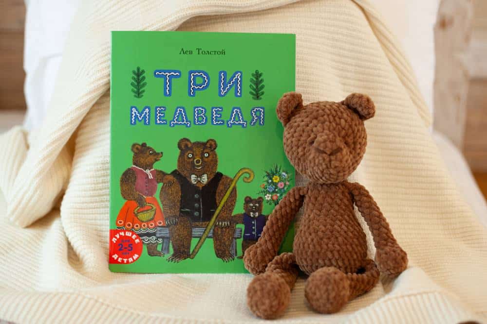 Три медведя