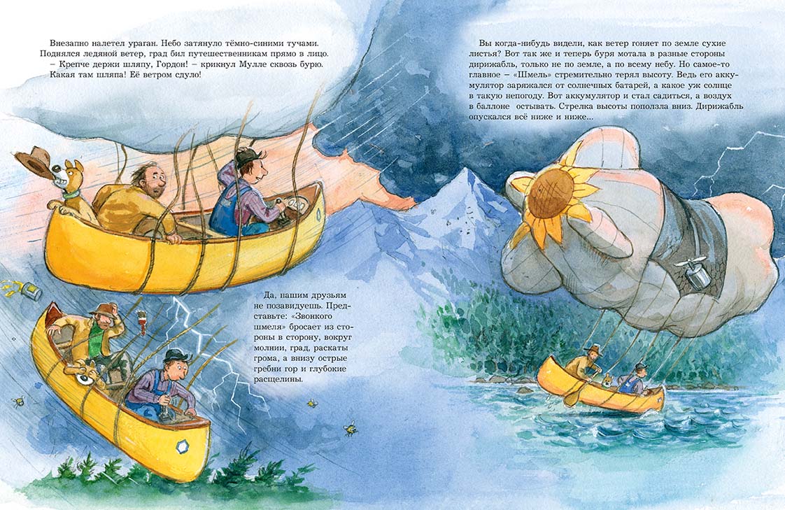 Мулле Мек и "Звонкий шмель"