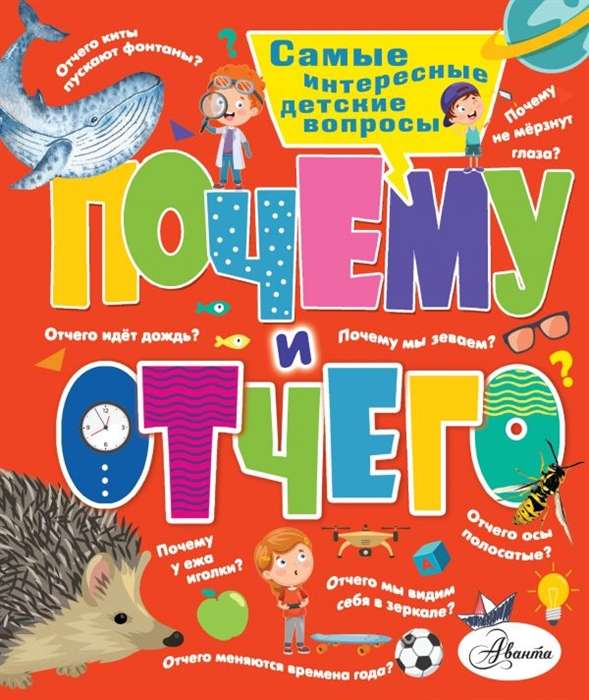 энциклопедии. Купить детские книги на русском в Нидерландах, в Европе_chitatel.nl