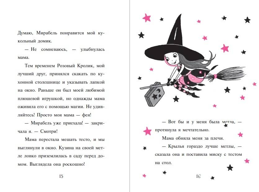 Изадора Мун. Переполох с драконом