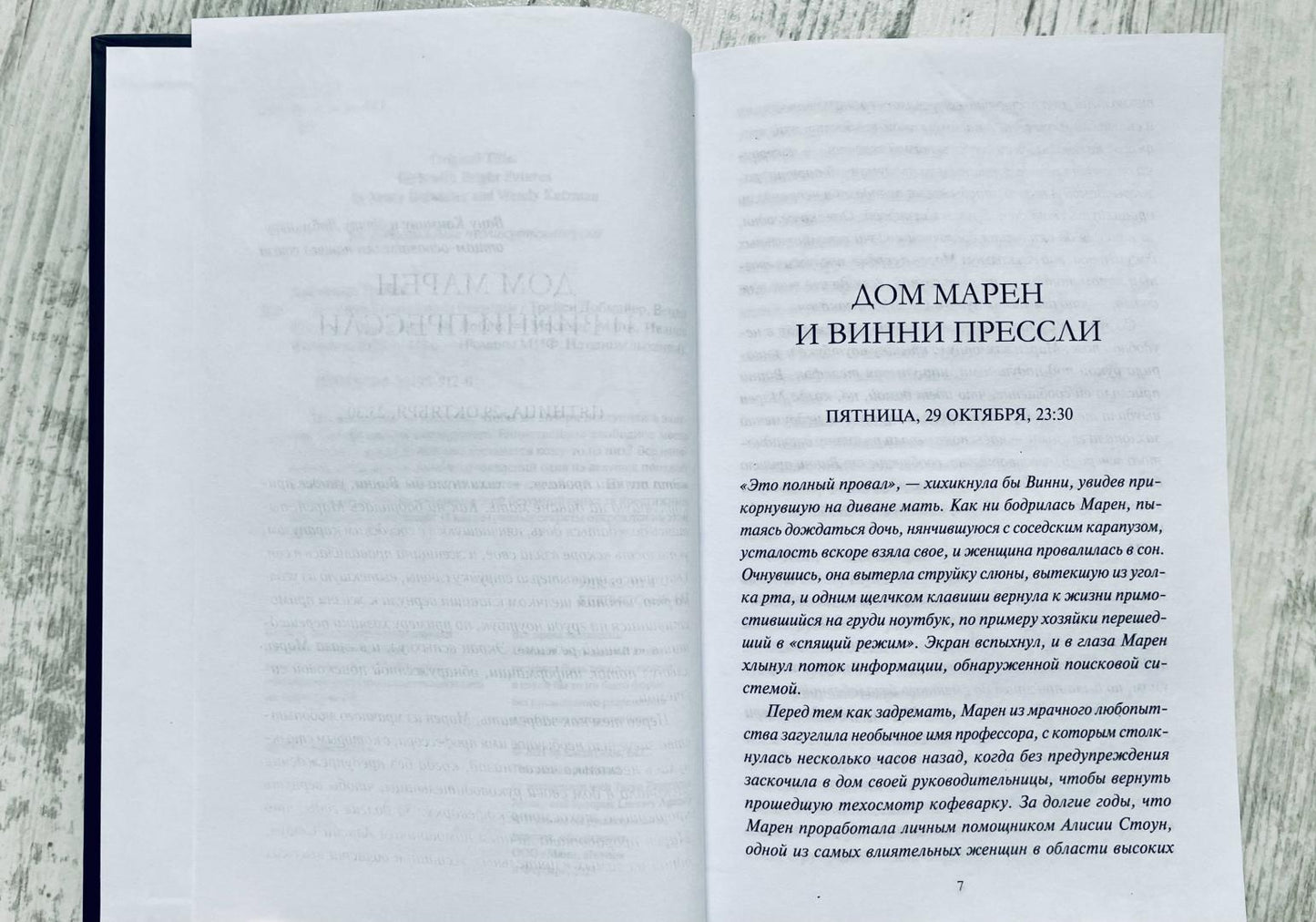 Девочки с блестящим будущим