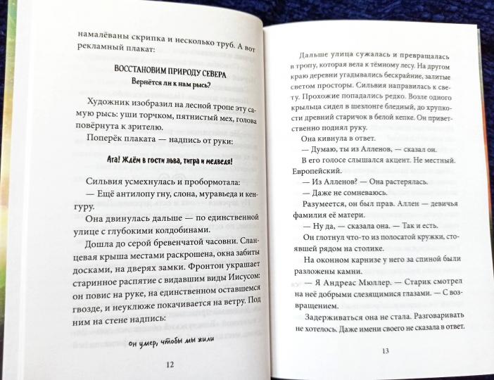 Музыка крыльев