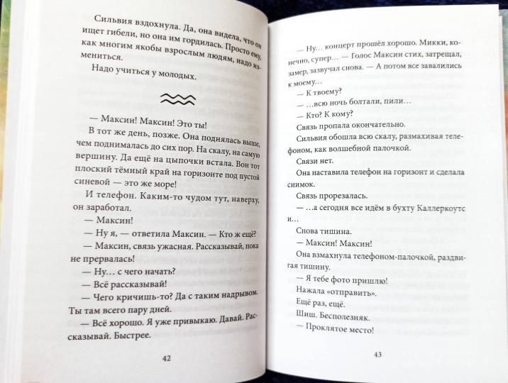 Музыка крыльев