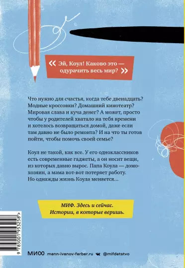 Талант Коула