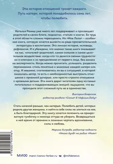 обложка моя лола chitatel.nl