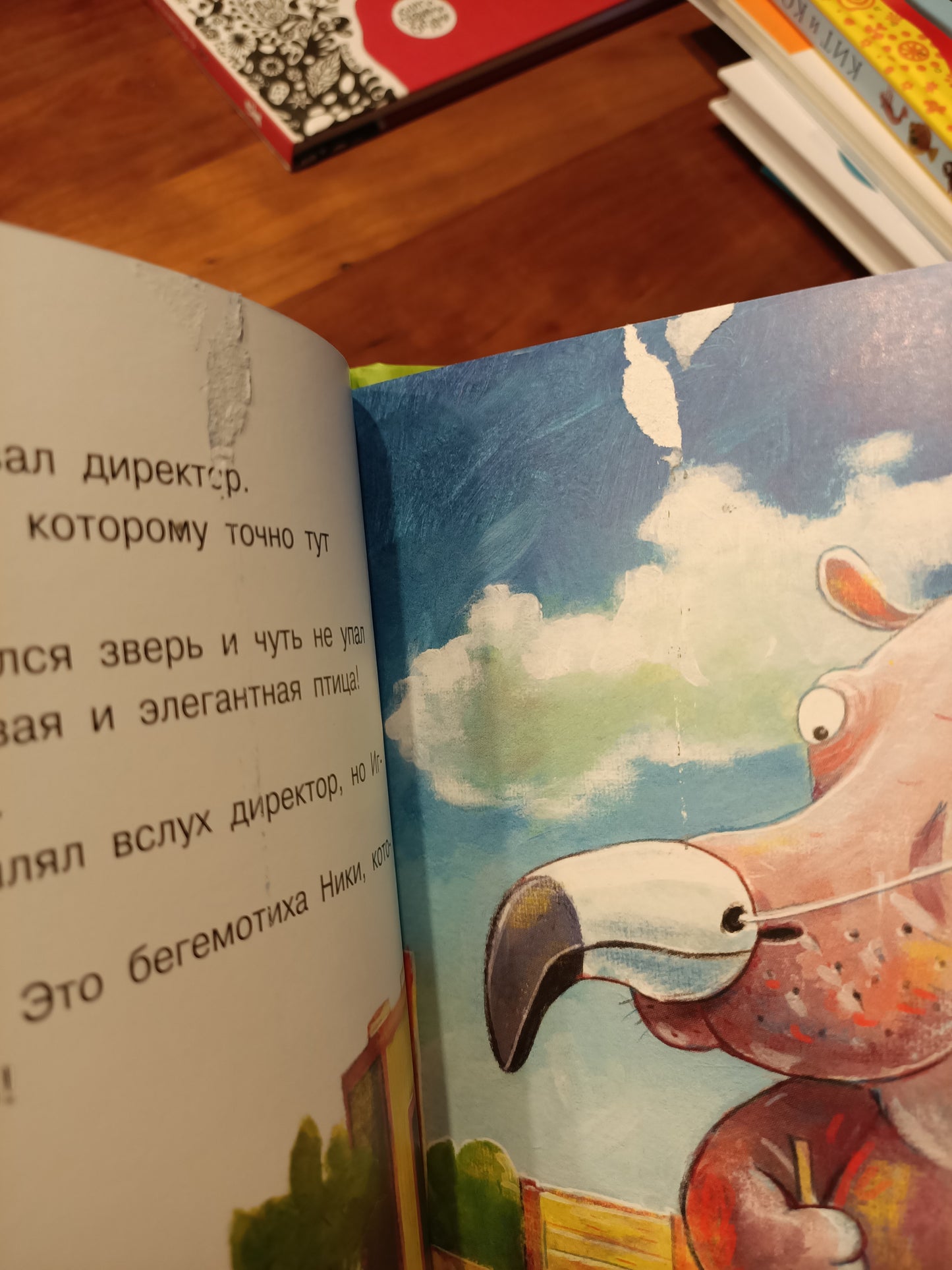 Карнавал в зоопарке Шёнвальд C., Якобс Г. (Повреждение: склейка)