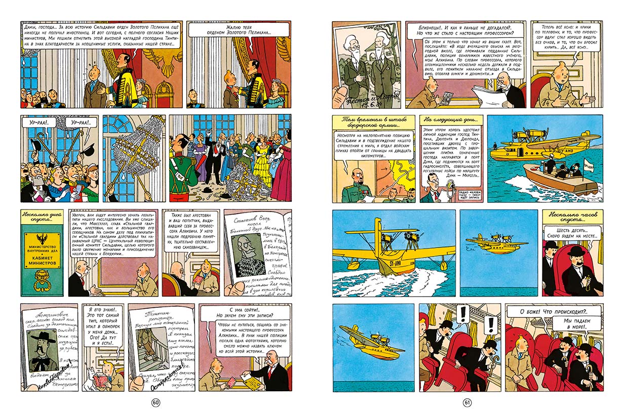 Скипетр Оттокара