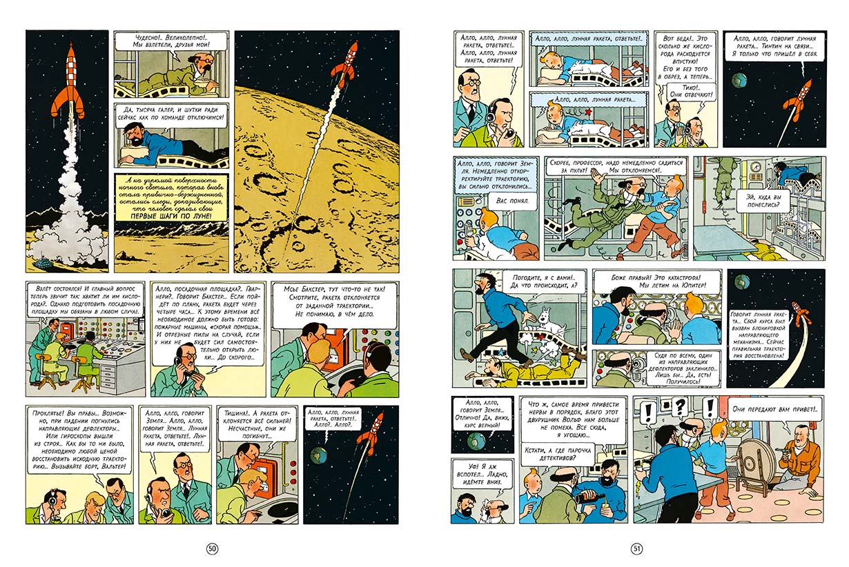 Первые шаги по Луне