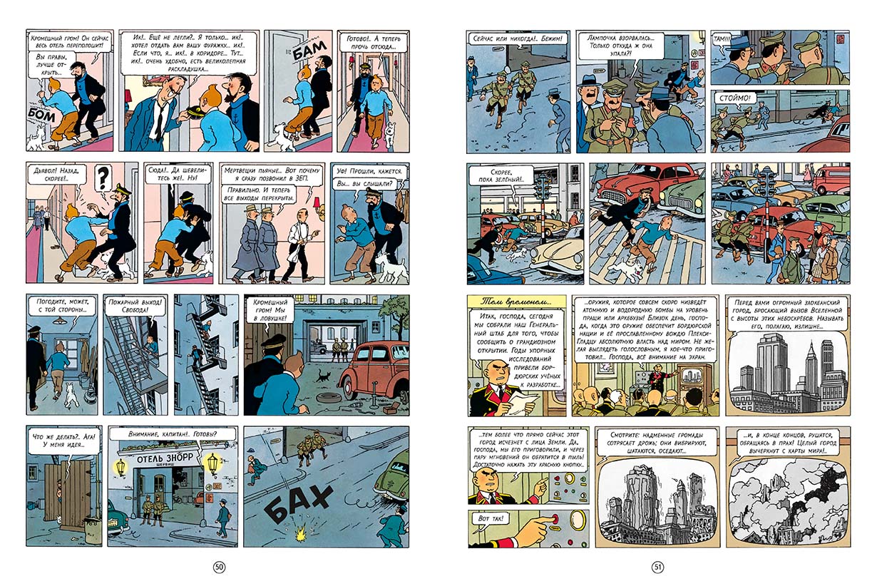 7 хрустальных шаров