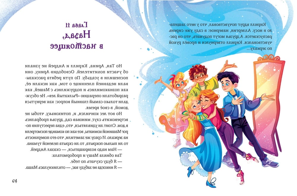 Замок колдуна. Книга-квест