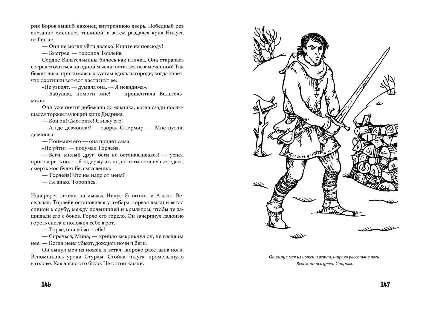 Золото Хравна